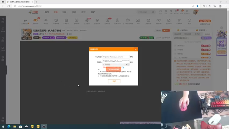 【2022-08-01 15点场】主播帝王：帝王的直播间：多人生存游戏