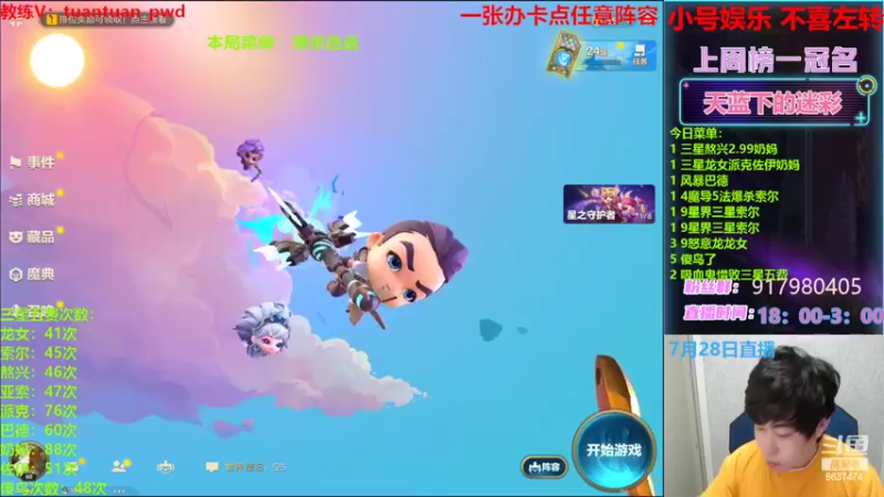 【2022-07-30 18点场】Xs雲烬：祝若若妹妹生日快乐