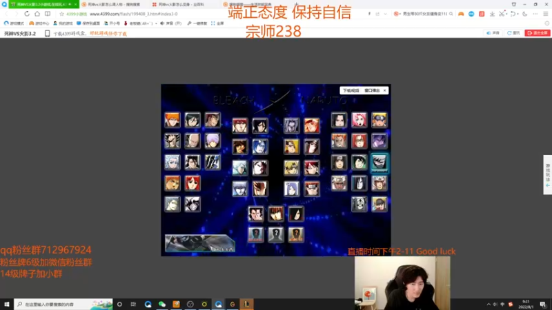【2022-08-01 09点场】苏科大：峡谷之巅 叱咤风云！