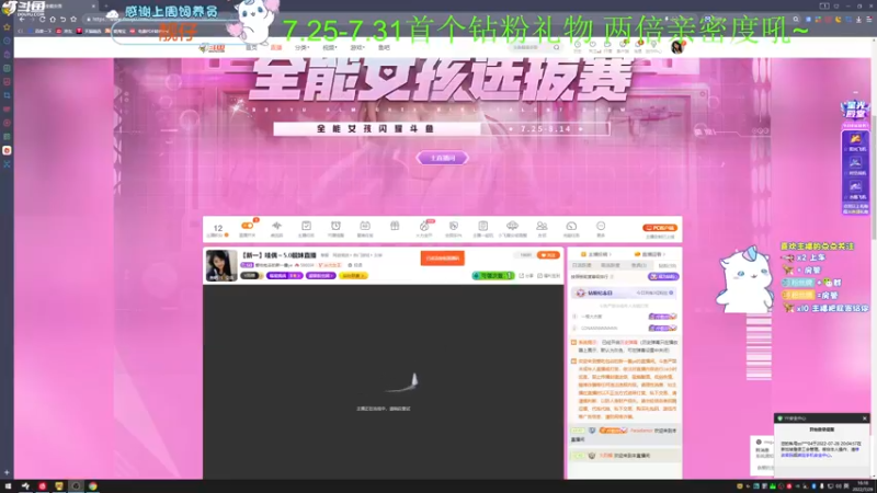 【2022-07-29 16点场】爱吃包谷的新一酱ye：【新一】哇偶～5.0靓妹直播
