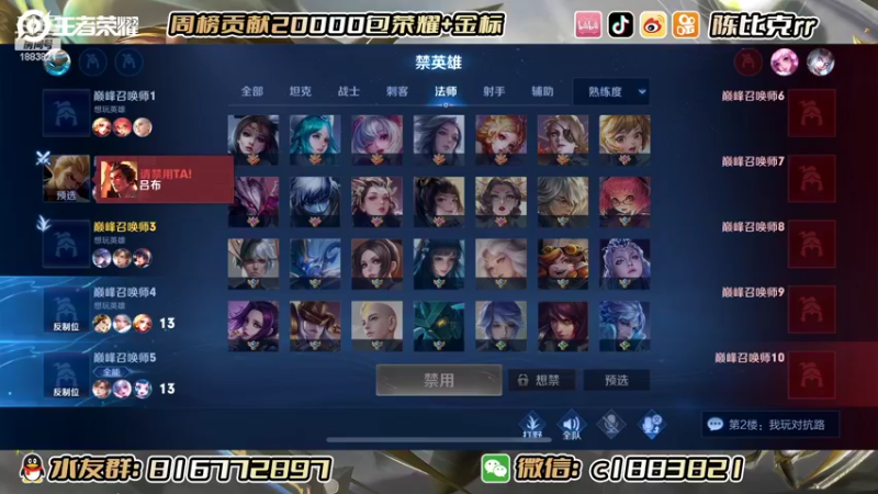 【2022-08-01 22点场】陈比克rr：八月成功人士！