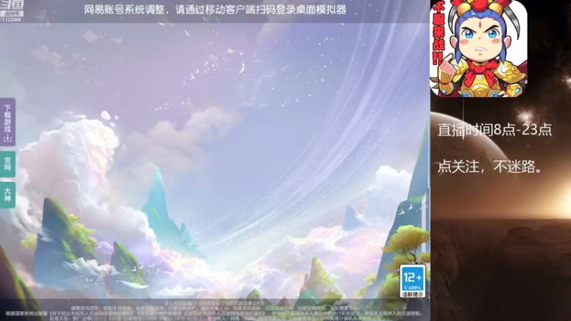 【2022-07-31 09点场】燃烧的外星人：问鼎天下，最后的战役