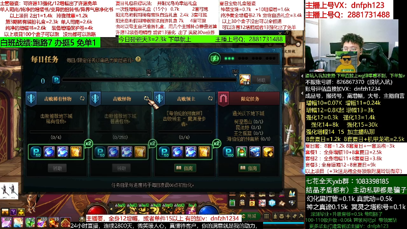 【DNF】今日不服的精彩时刻 20220801 06点场
