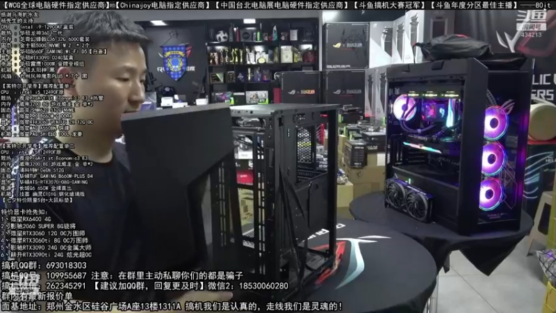 【2022-08-01 00点场】80it电脑网：郑州80it：七夕电脑活动开启