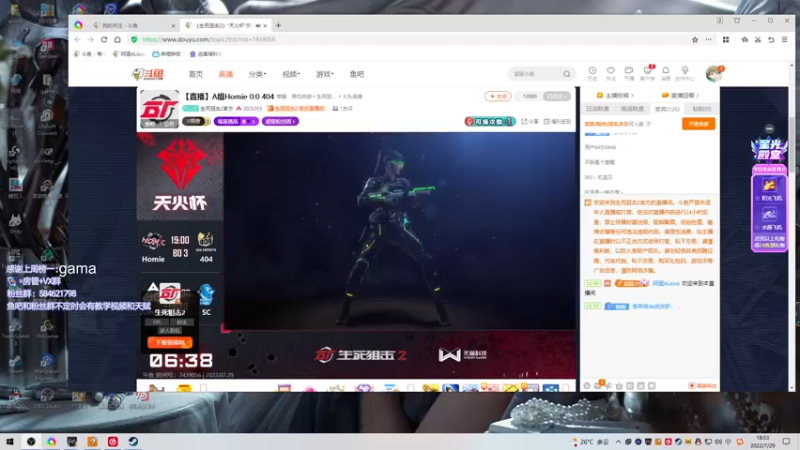 【2022-07-29 18点场】阿狸ALiovo：阿狸:逃酒赖酒顺打火机