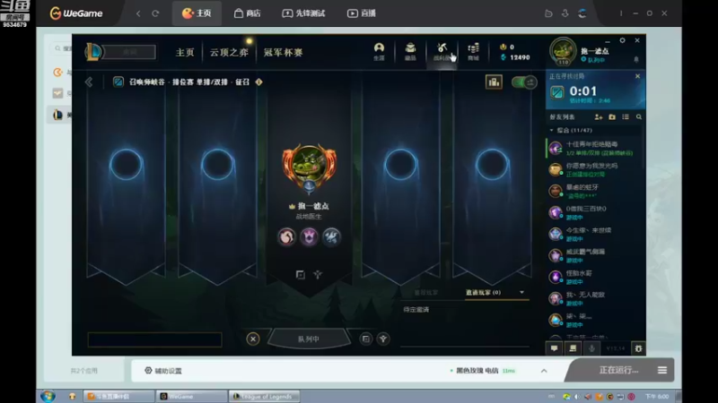 【2022-07-31 18点场】用户53872586：辅助,稳住心态