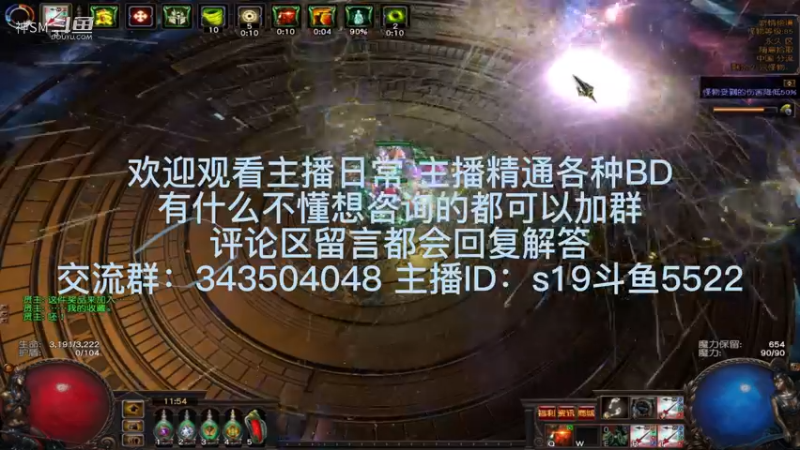 流放之路日常624