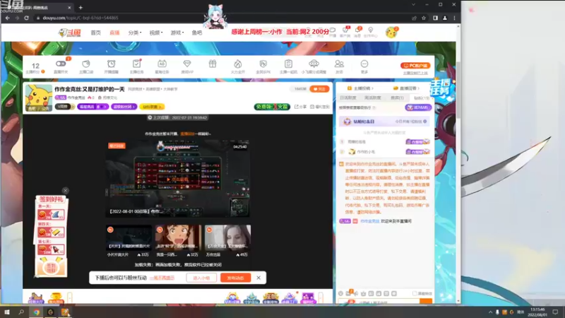 【2022-08-01 13点场】作作金克丝：作作金克丝:萝莉也能秒人？