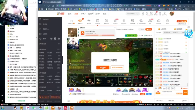 【2022-07-31 19点场】村中帅小伙：起凡三国争霸  他太菜，我急了，拉扯起！