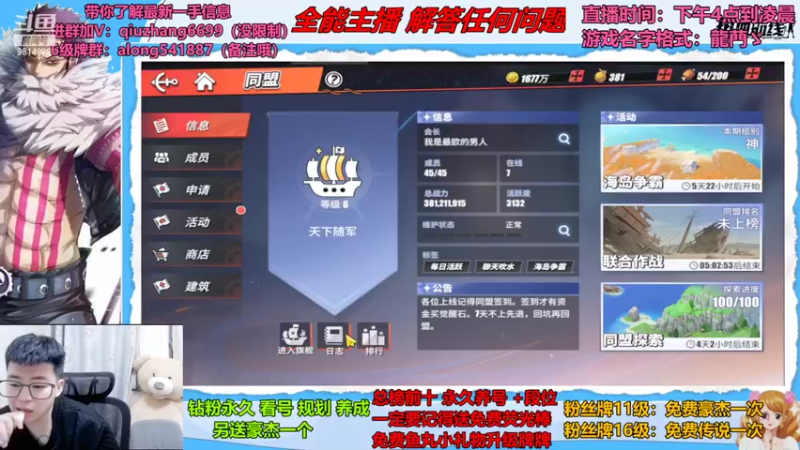 【2022-07-24 22点场】王阿龙大魔王：淘汰赛开始冲冲