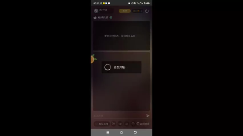 【2022-07-29 00点场】用户93679218：用户93679218的直播间