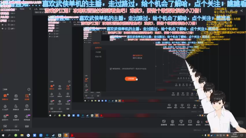 【2022-08-01 10点场】萧萧紫燮：上头，救救孩子吧！再刷一把，梦江湖！