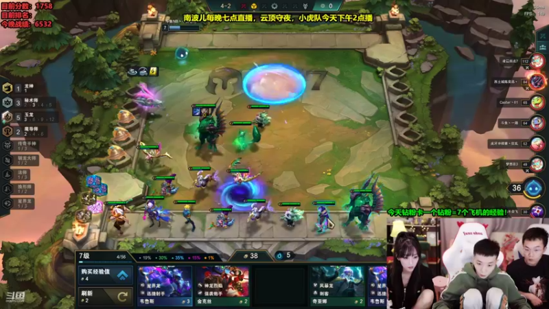 【2022-07-31 23点场】南波儿大魔王丶：南波儿：云顶第6冲第一！