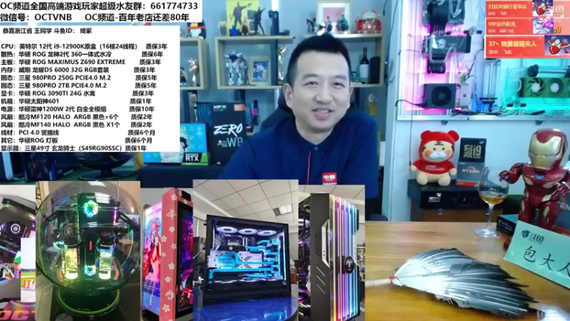 【2022-08-01 15点场】OC频道包大人：7950X 同麦 X670  一触既发！