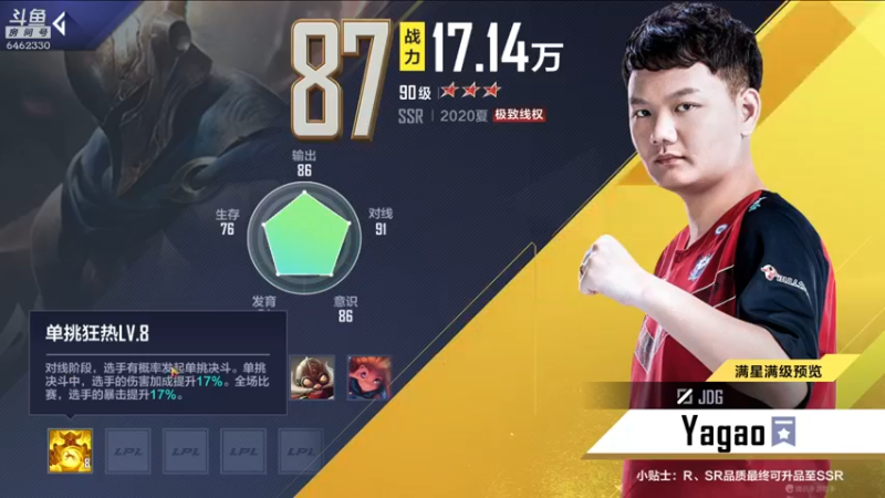 【2022-08-01 17点场】大魔王马小跳：先上王者，再帮水友看号
