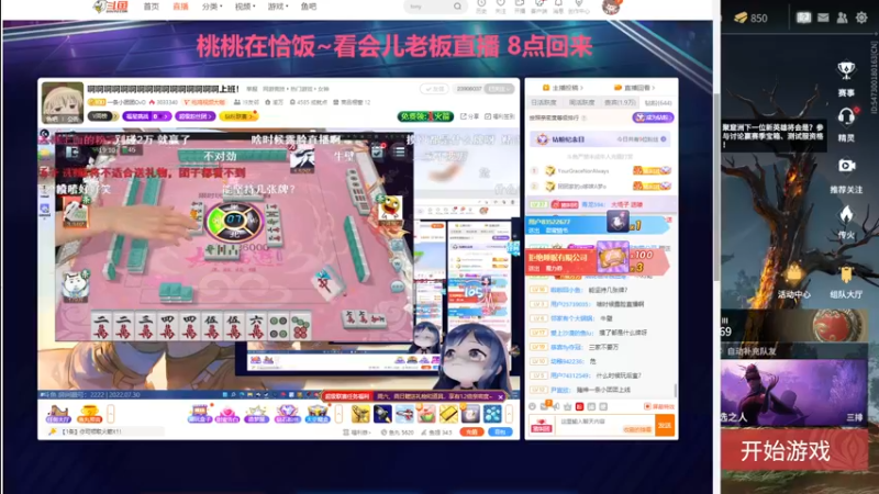 【2022-07-30 19点场】一颗小a桃：【小奶团】桃灵儿变强的第八十天天