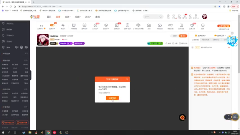 【2022-07-31 20点场】结成郁丶：Coalesce