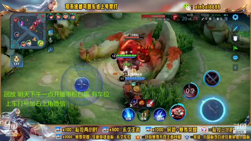 【2022-08-01 10点场】电竞信白丶：国服李白带粉 有车位