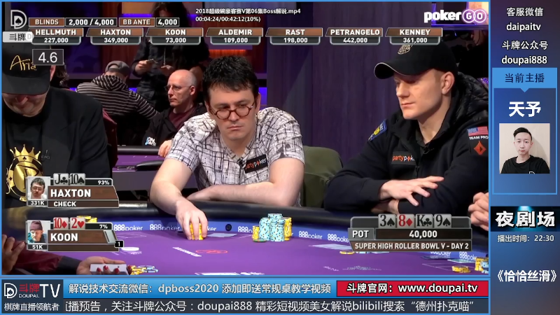 我在斗鱼看斗牌TV直播棋牌娱乐
