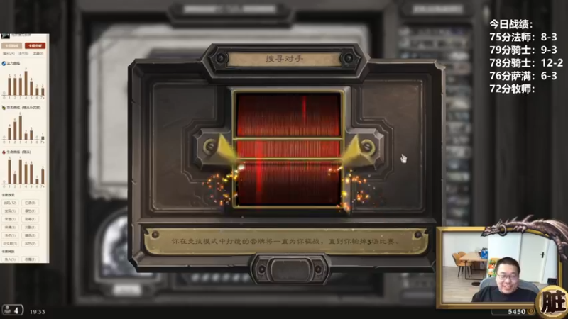 【2022-08-01 19点场】王师傅精益求精：我打了5天竞技场 一套80分的都没见过5