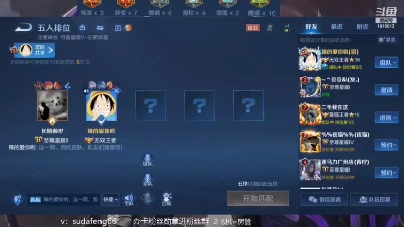 【2022-08-01 20点场】苏打锋：苏打锋 蒙恬无敌国服五排