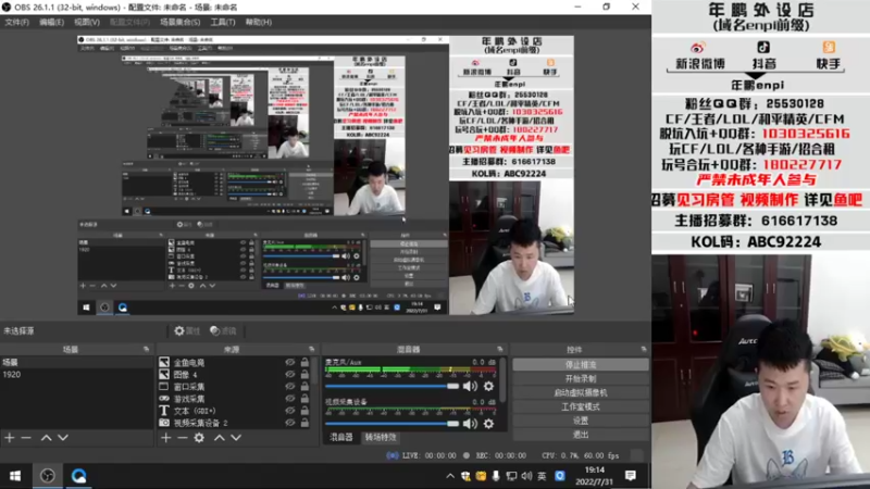 【2022-07-31 19点场】汉宫年鹏Enpi：七月再见~