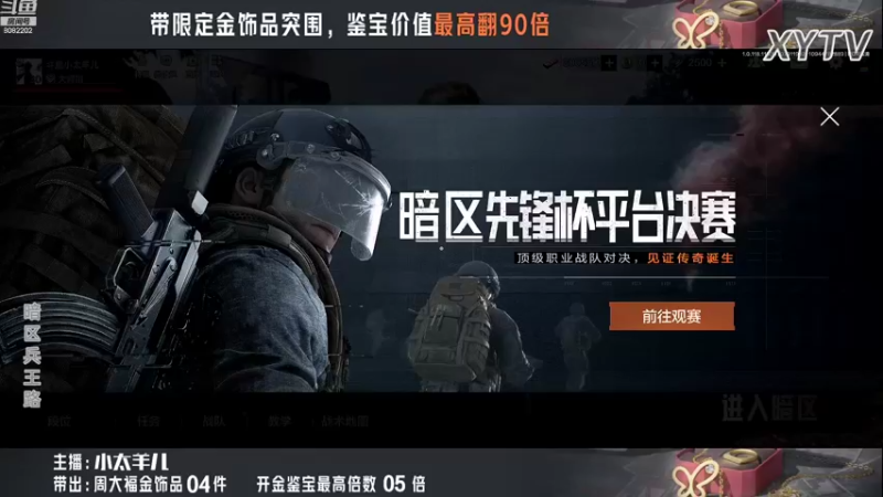 【2022-07-31 19点场】小太羊儿：福我一把，怪枪战神