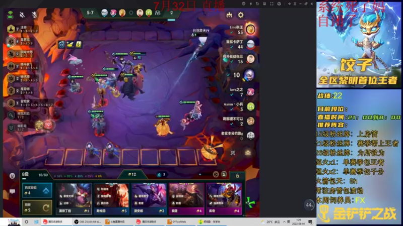 【2022-08-01 01点场】饺灬灬子：小号新版本教学