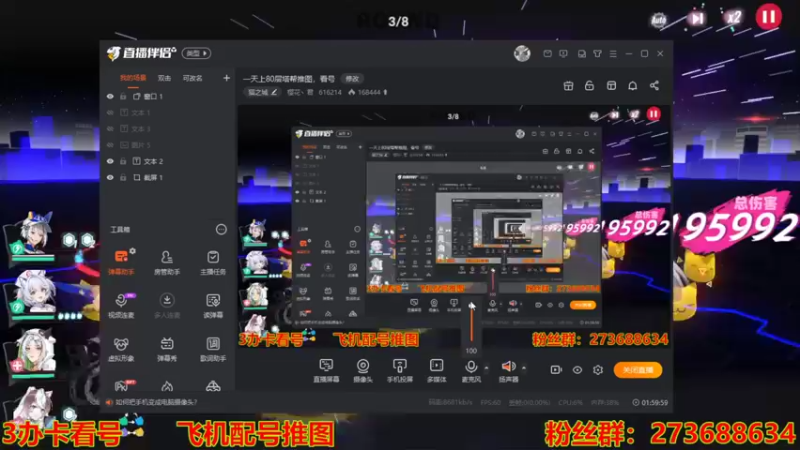 【2022-08-01 15点场】樱花丶君：一天上80层塔帮推图，看号