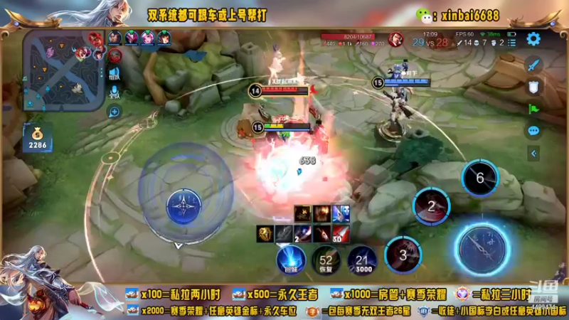 【2022-07-31 22点场】电竞信白丶：国服李白带粉 有车位