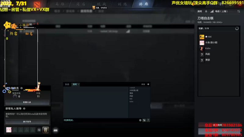 【2022-07-31 14点场】陌小陌：S20，冲第一不嘻哈