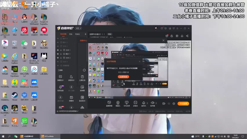 【2022-08-01 16点场】卷子丶：开心直播 有你有我 一鼓作气！