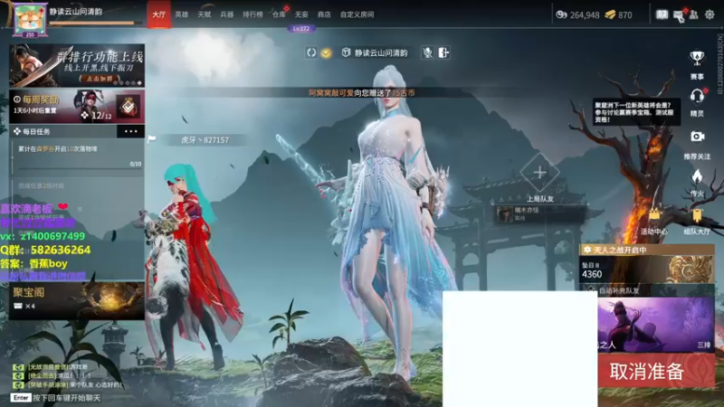 【2022-07-30 21点场】香蕉boy丶：野排扫码 随缘上分 钻粉一起玩