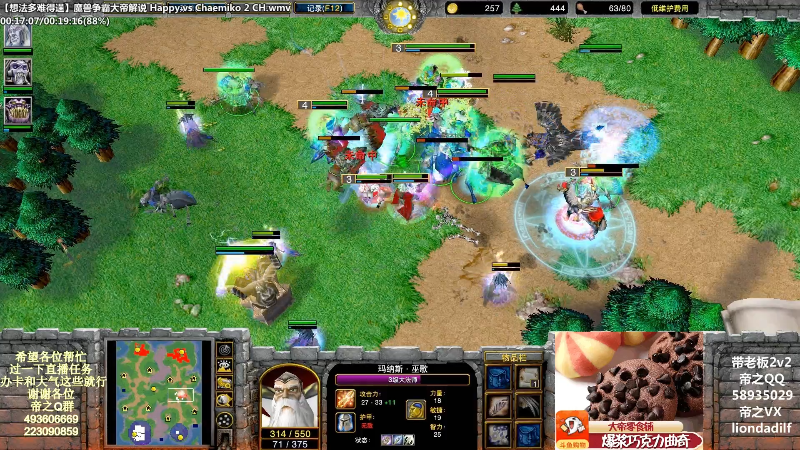 【魔兽争霸】大帝LioN的精彩时刻 20220801 10点场