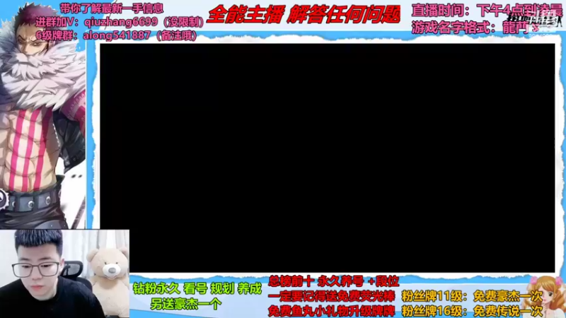 【2022-07-25 16点场】王阿龙大魔王：有问必答直播间哦