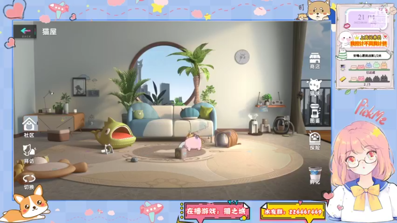 安歌猫之城钓鱼DAY1-2
