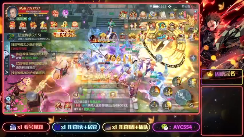 【2022-08-01 19点场】安逸城GG：【九灵神域】玄幻武侠世界