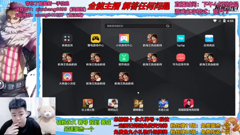 【2022-07-27 16点场】王阿龙大魔王：有问必答直播间哦