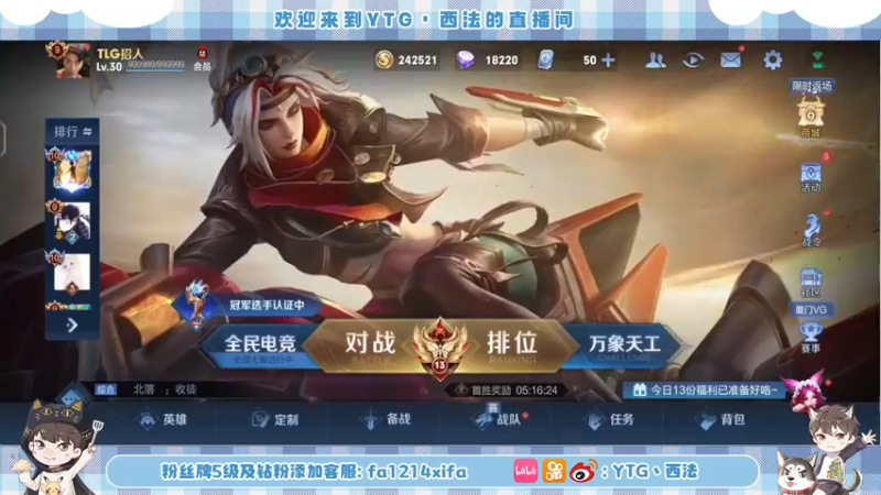 【2022-07-31 16点场】YTG丶西法：西法：研究下月国服！