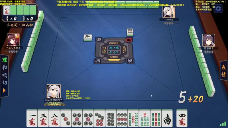 【2022-07-30 12点场】平平无奇安澜君：安澜雀魂：想东想西打雀