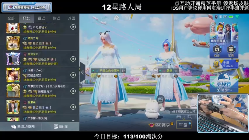 【2022-08-01 00点场】小妖洋：【路人局冲9000淘汰分】