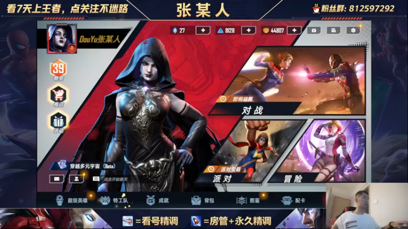 【2022-07-31 19点场】张某人o3o：顺便做做死侍终幕