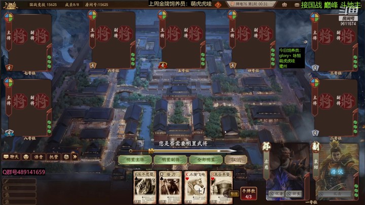 左慈袁绍，放箭放箭