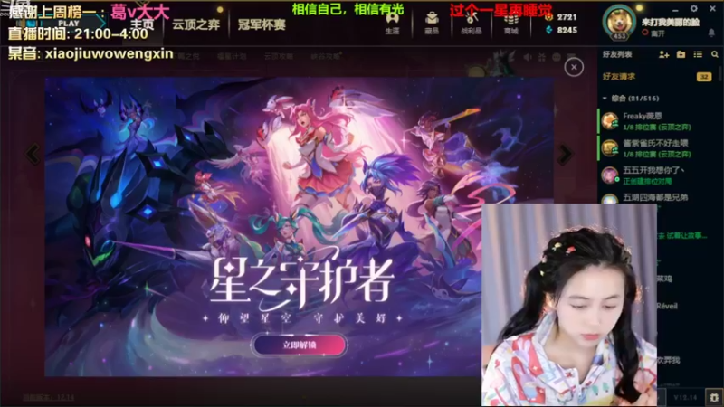 【2022-08-01 03点场】小酒窝翁馨：加油啊小翁馨