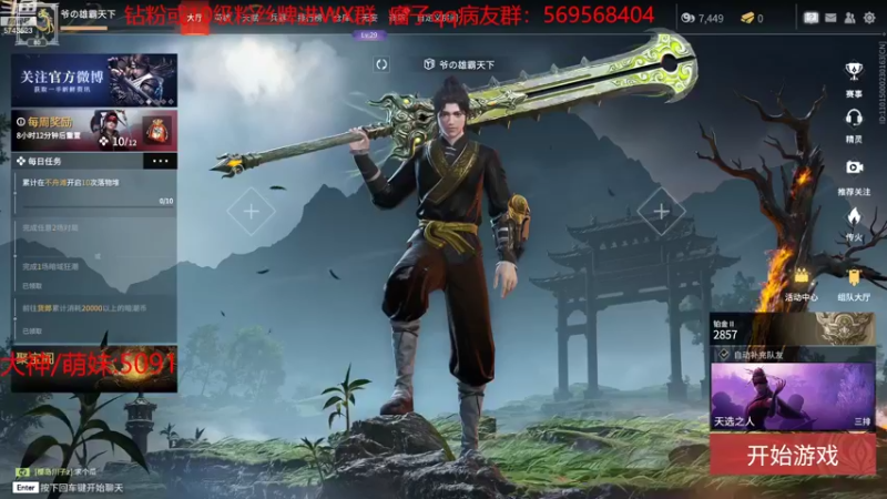 【2022-07-31 19点场】彭皮皮丶：官方认证一分钟三把职业直播间⭐
