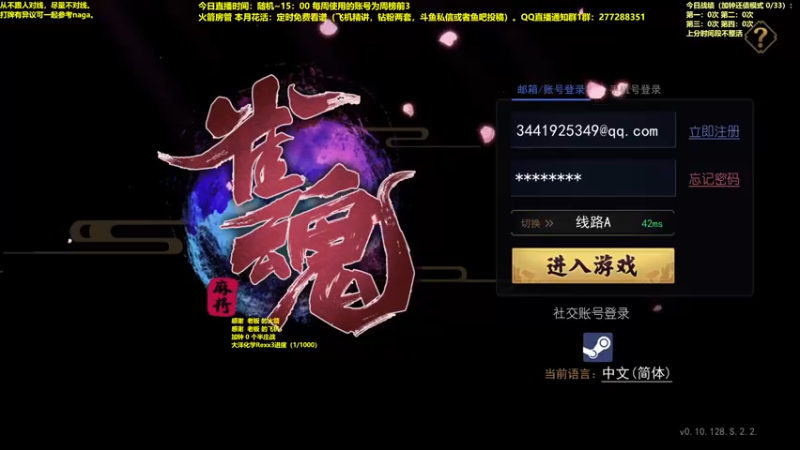 【2022-08-01 10点场】平平无奇安澜君：安澜雀魂：战战兢兢打雀