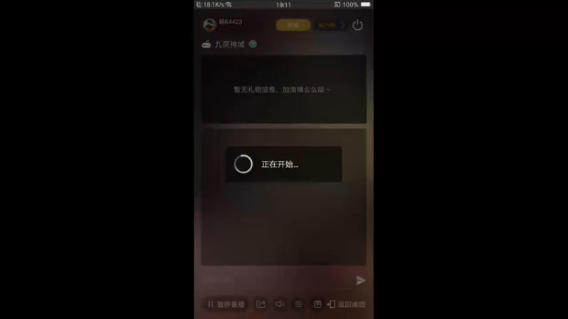 【2022-08-01 19点场】铭64423：九灵神域冲
