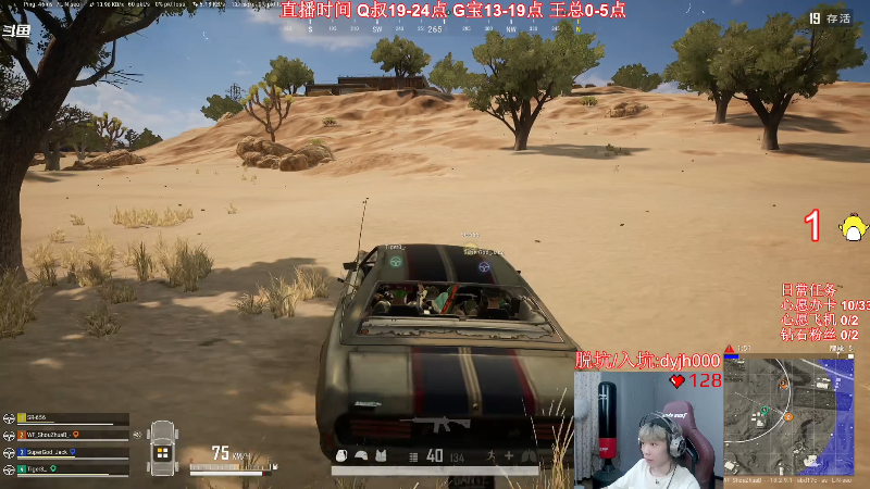 我在斗鱼看气人主播QQQ直播热门游戏