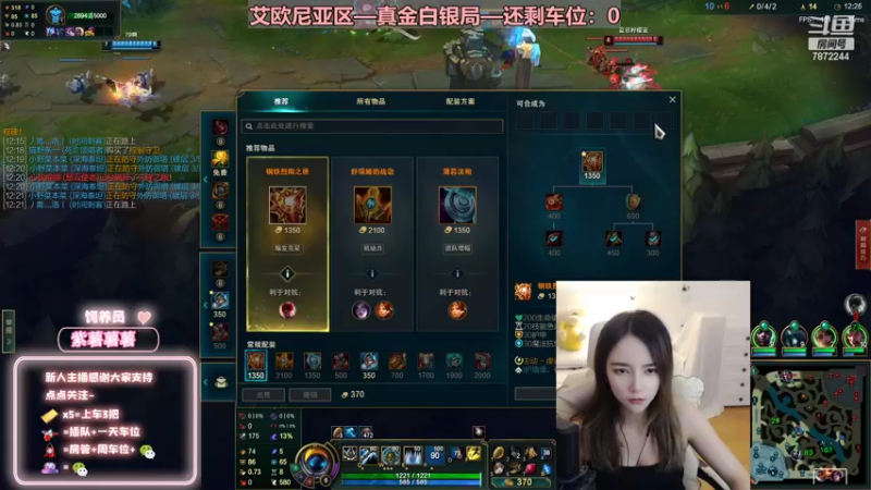 【2022-08-01 02点场】小野纯Quinlivan：艾欧尼亚~全能御姐