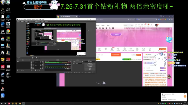 【2022-07-31 16点场】爱吃包谷的新一酱ye：【双倍】哇偶～5.0靓妹直播